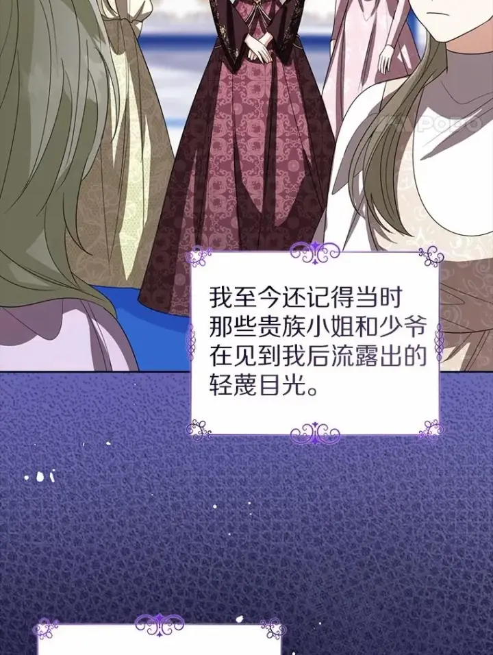 漫画《看见状态栏的宝贝皇女》109.灵力之神第4张图