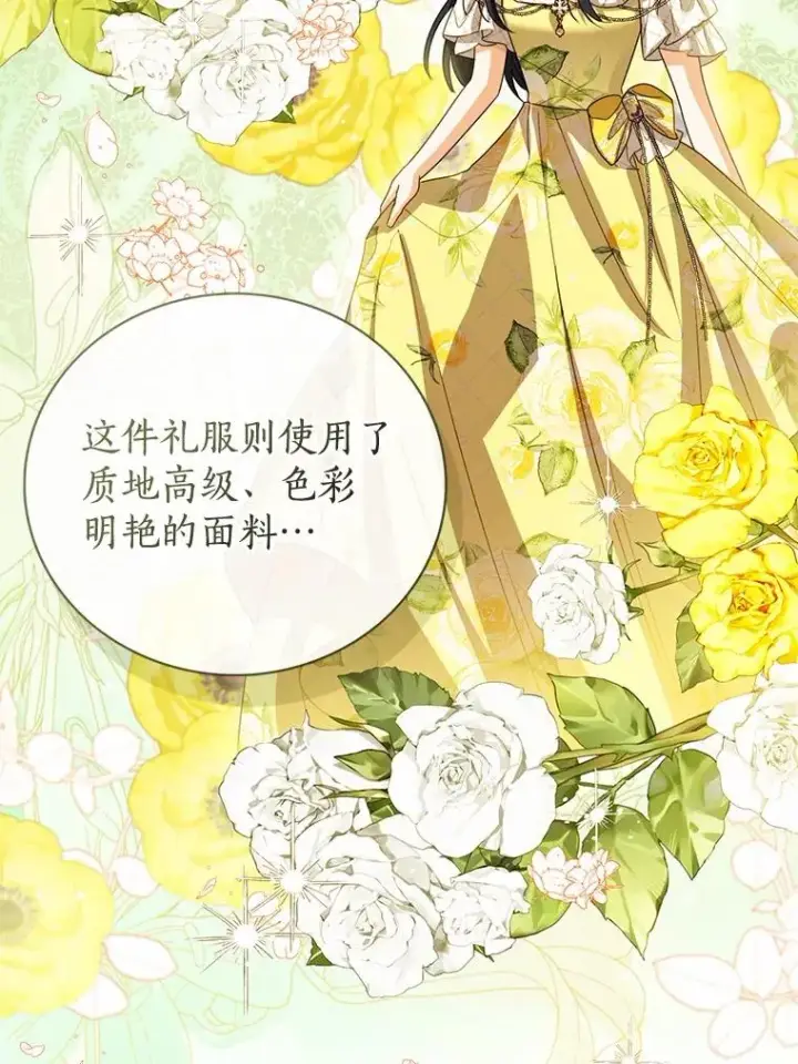 漫画《看见状态栏的宝贝皇女》109.灵力之神第48张图