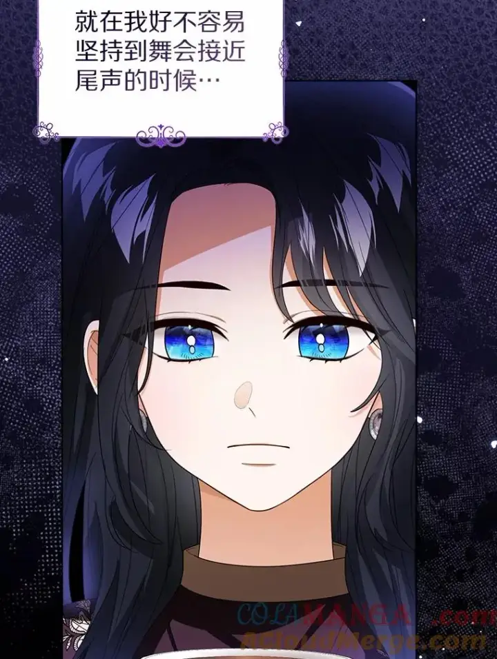 漫画《看见状态栏的宝贝皇女》109.灵力之神第5张图