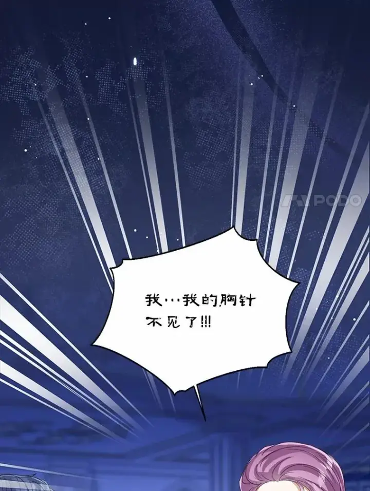 漫画《看见状态栏的宝贝皇女》109.灵力之神第7张图