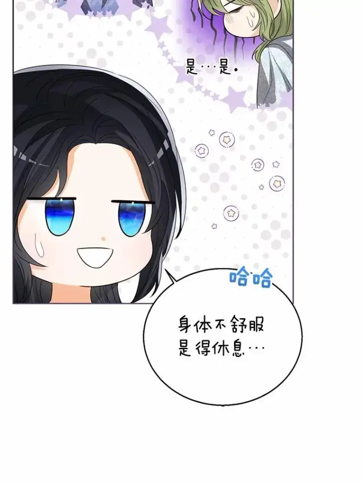漫画《看见状态栏的宝贝皇女》109.灵力之神第71张图