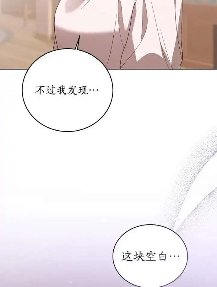 漫画《看见状态栏的宝贝皇女》109.灵力之神第76张图