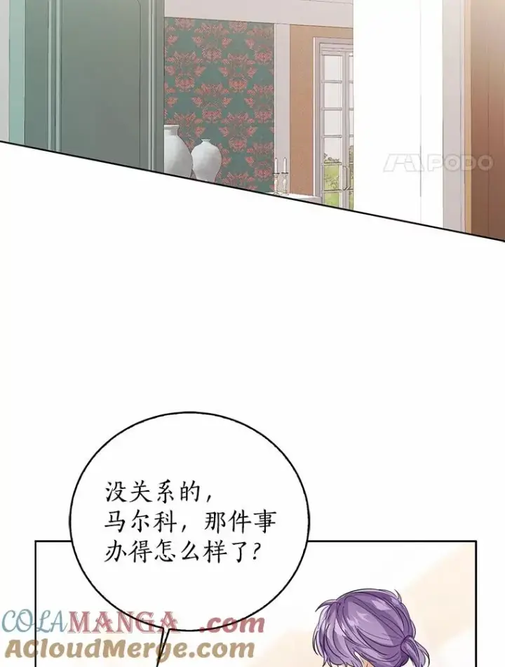 漫画《看见状态栏的宝贝皇女》109.灵力之神第85张图
