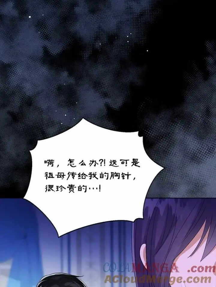漫画《看见状态栏的宝贝皇女》109.灵力之神第9张图