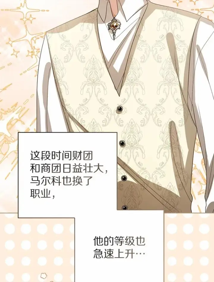 漫画《看见状态栏的宝贝皇女》109.灵力之神第90张图