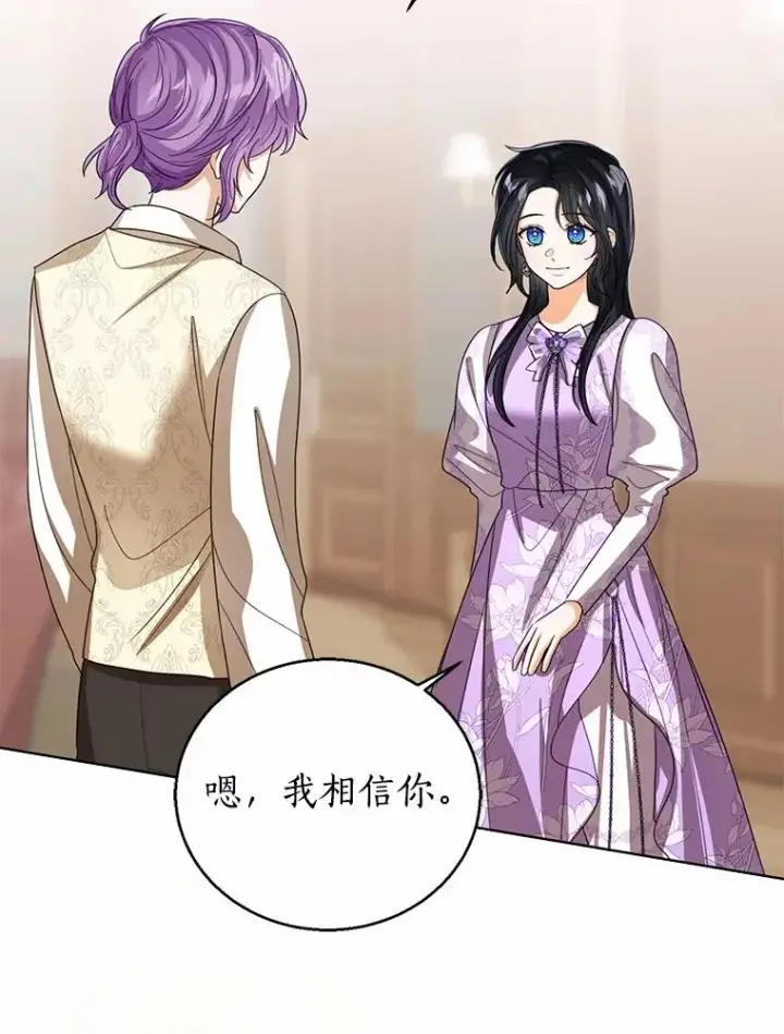 漫画《看见状态栏的宝贝皇女》109.灵力之神第96张图