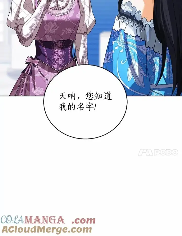 漫画《看见状态栏的宝贝皇女》110.红色胸针事件（1）第101张图