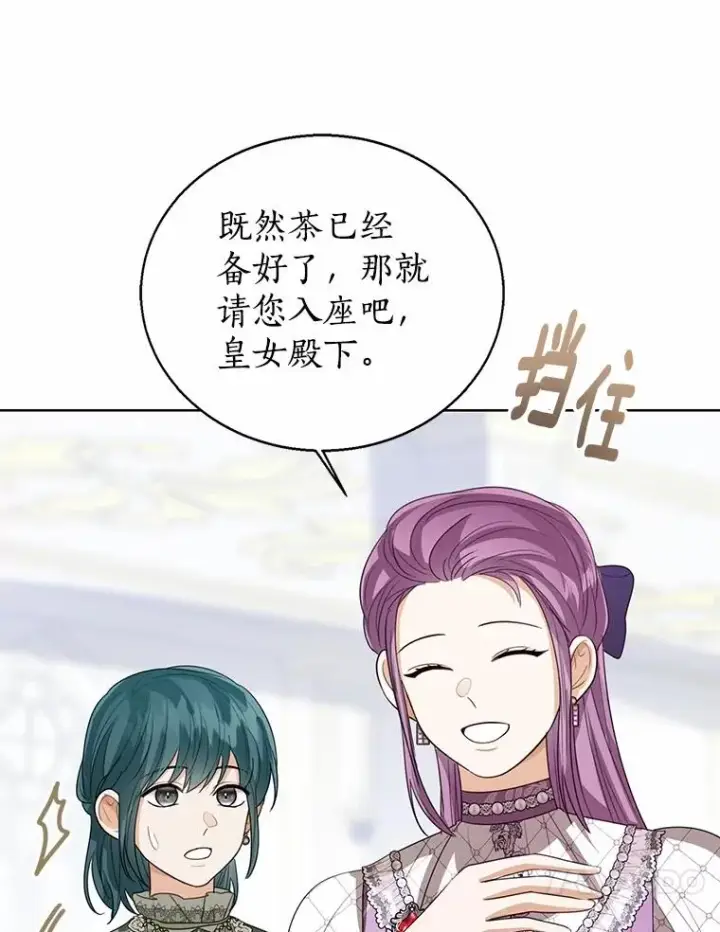 漫画《看见状态栏的宝贝皇女》110.红色胸针事件（1）第104张图