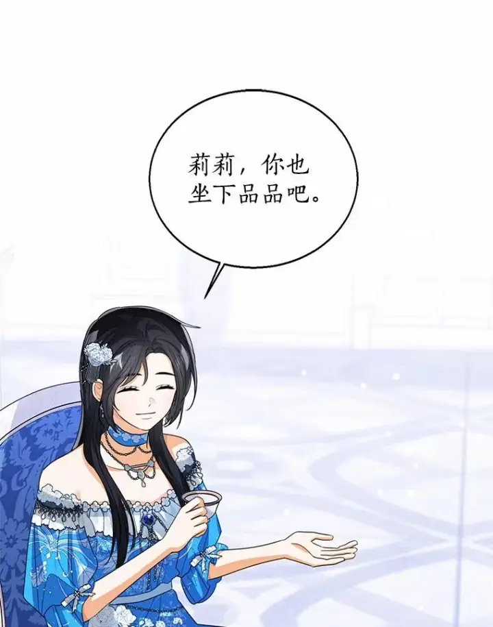漫画《看见状态栏的宝贝皇女》110.红色胸针事件（1）第110张图