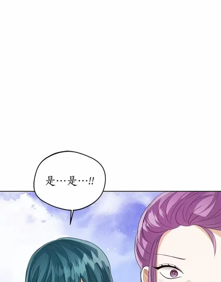 漫画《看见状态栏的宝贝皇女》110.红色胸针事件（1）第112张图