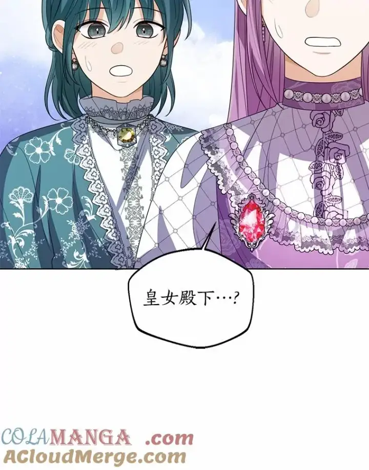 漫画《看见状态栏的宝贝皇女》110.红色胸针事件（1）第113张图