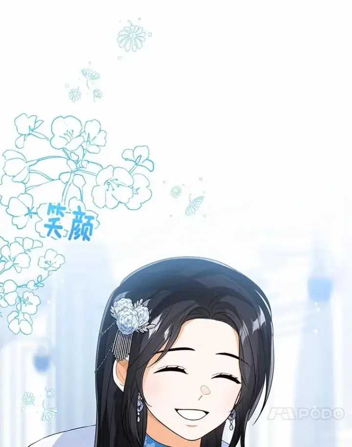 漫画《看见状态栏的宝贝皇女》110.红色胸针事件（1）第114张图