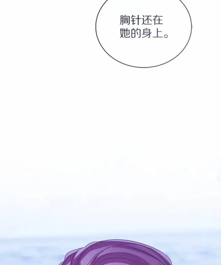 漫画《看见状态栏的宝贝皇女》110.红色胸针事件（1）第126张图