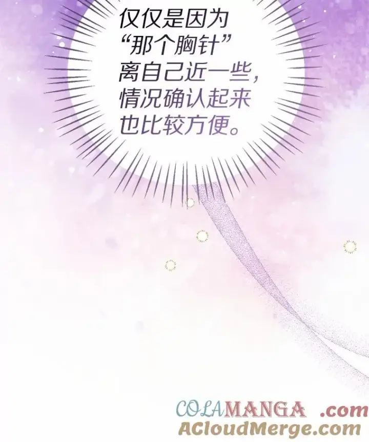 漫画《看见状态栏的宝贝皇女》110.红色胸针事件（1）第129张图