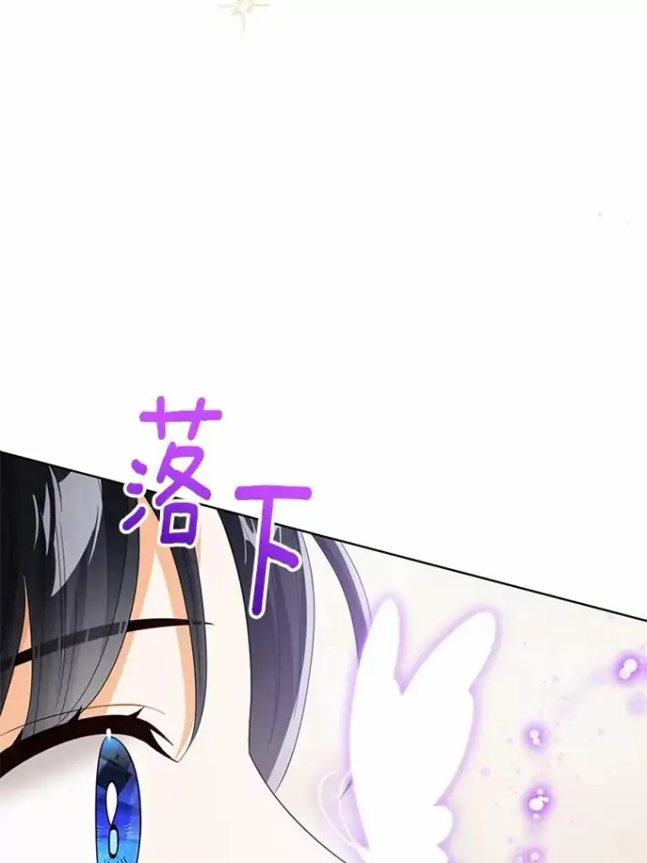 漫画《看见状态栏的宝贝皇女》110.红色胸针事件（1）第14张图