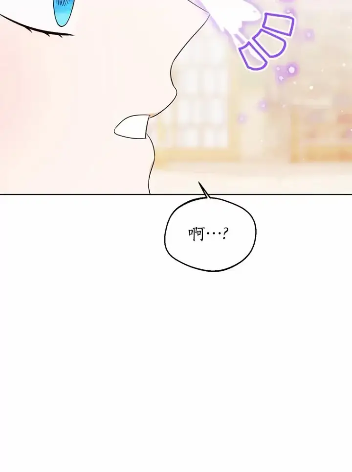 漫画《看见状态栏的宝贝皇女》110.红色胸针事件（1）第15张图