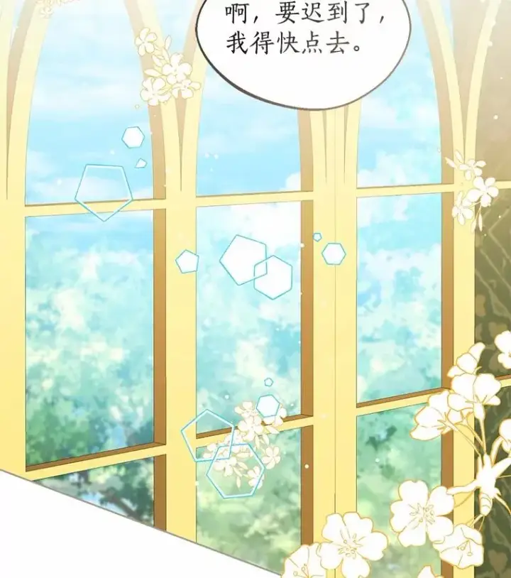 漫画《看见状态栏的宝贝皇女》110.红色胸针事件（1）第18张图