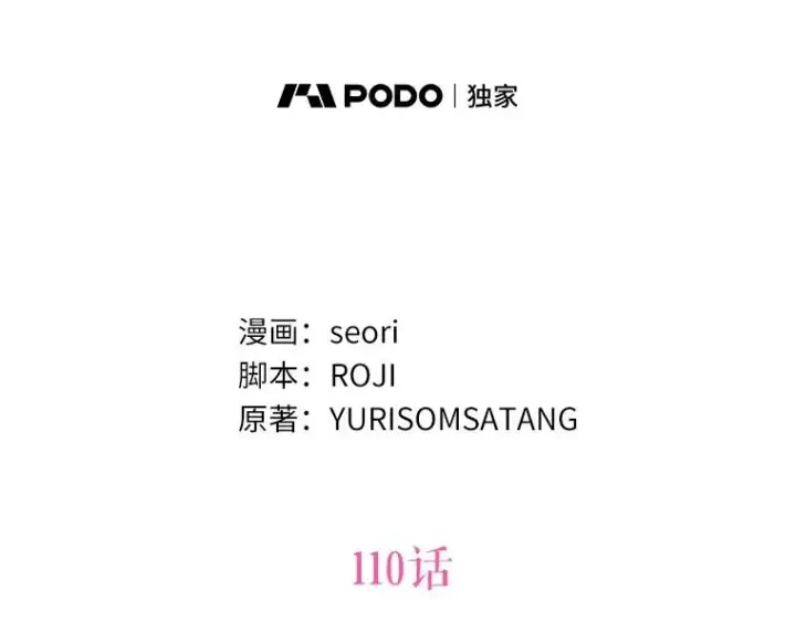 漫画《看见状态栏的宝贝皇女》110.红色胸针事件（1）第22张图