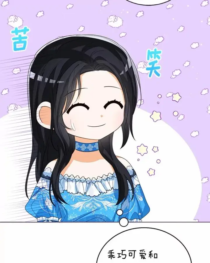 漫画《看见状态栏的宝贝皇女》110.红色胸针事件（1）第27张图