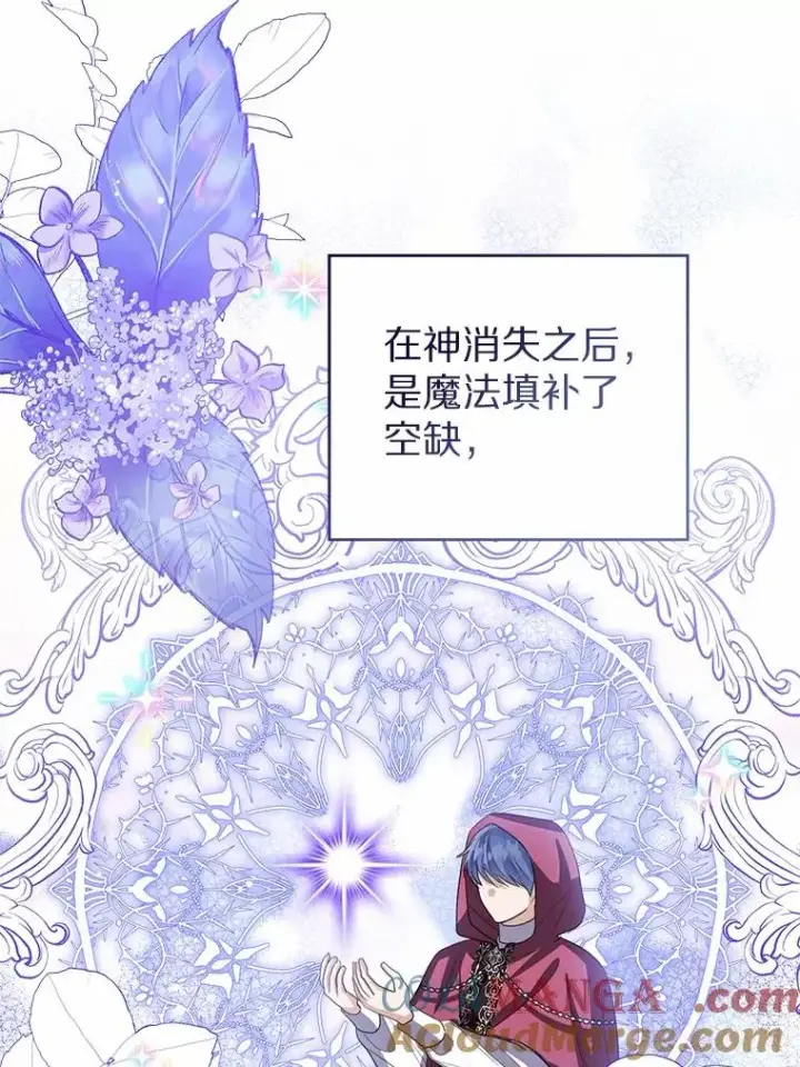 漫画《看见状态栏的宝贝皇女》110.红色胸针事件（1）第5张图