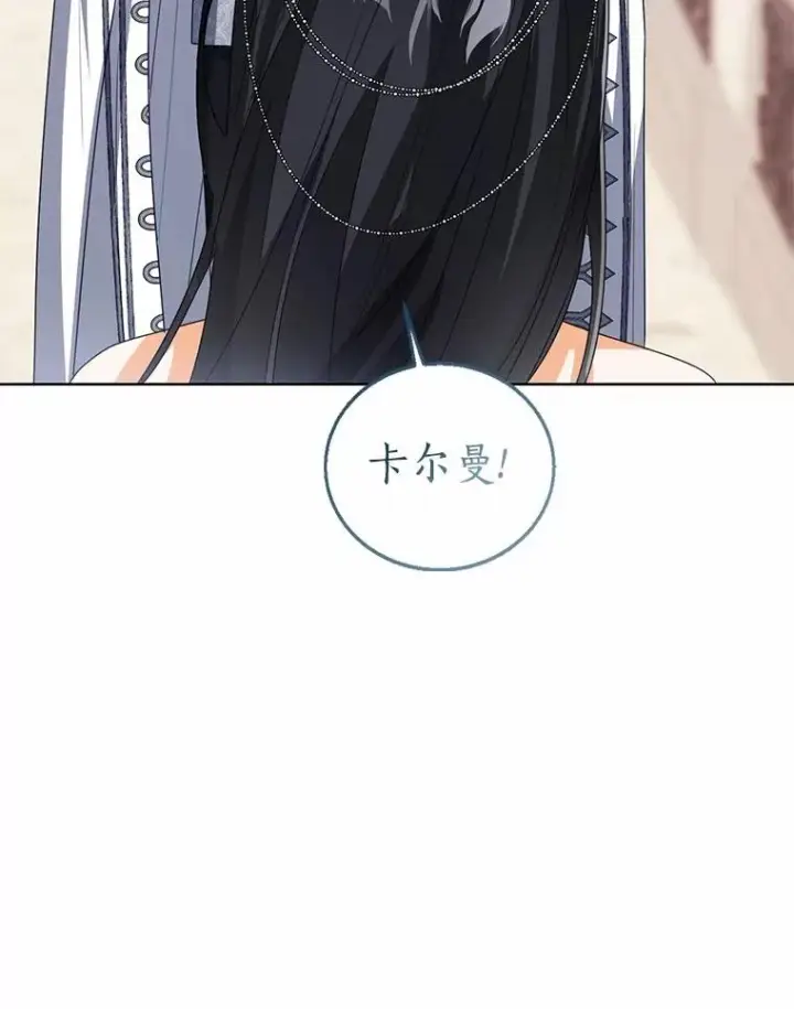 漫画《看见状态栏的宝贝皇女》110.红色胸针事件（1）第50张图