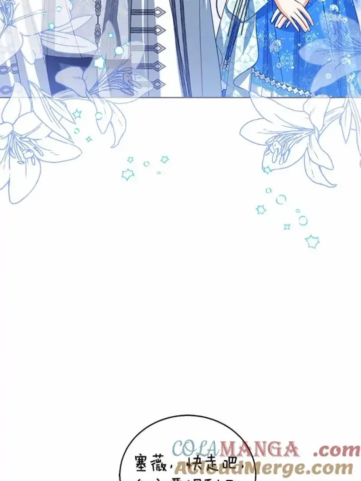 漫画《看见状态栏的宝贝皇女》110.红色胸针事件（1）第57张图
