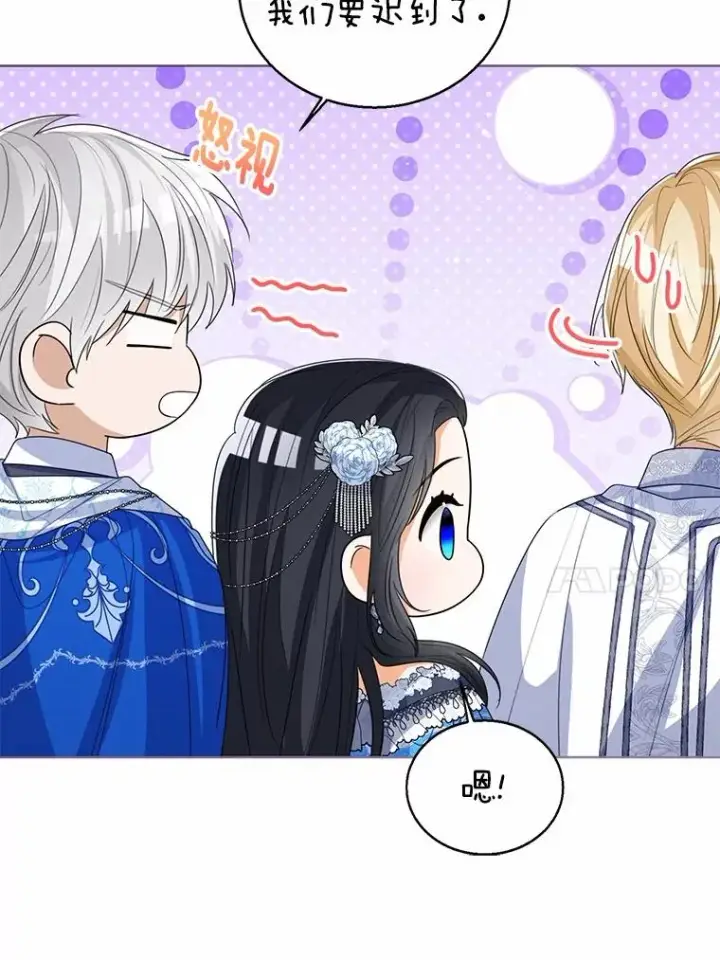漫画《看见状态栏的宝贝皇女》110.红色胸针事件（1）第58张图