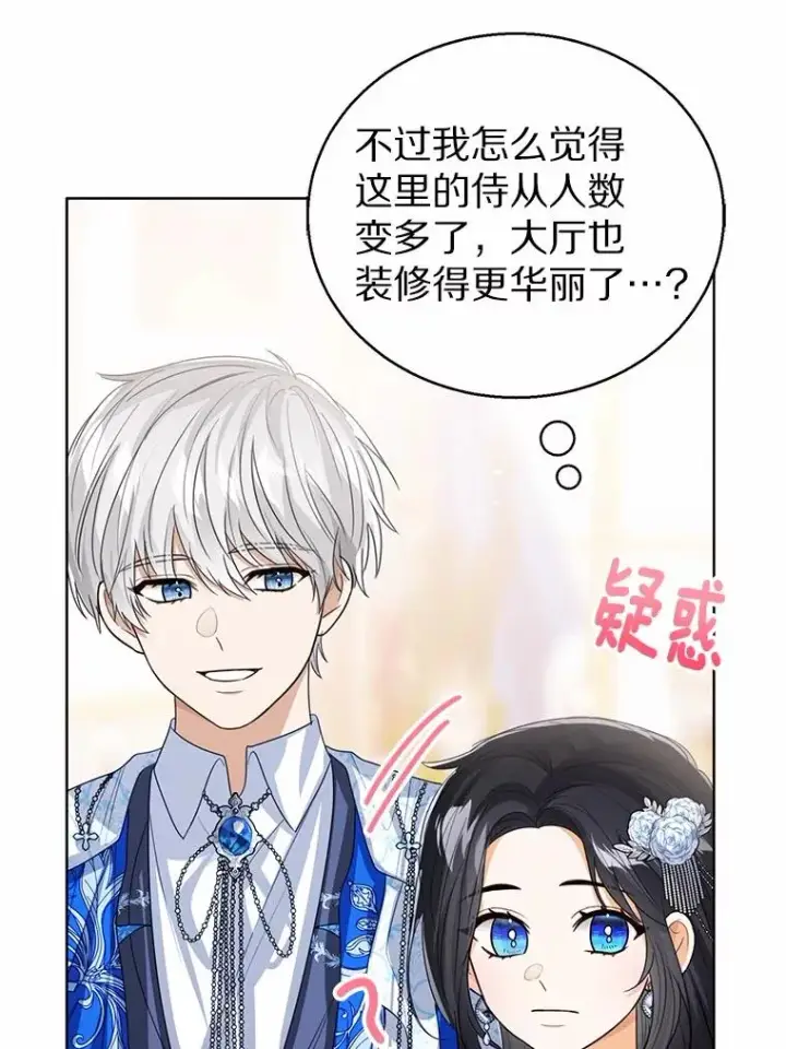漫画《看见状态栏的宝贝皇女》110.红色胸针事件（1）第64张图