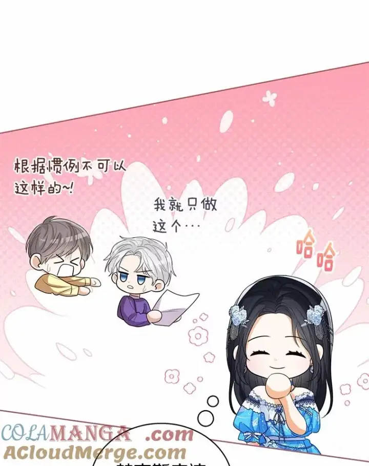 漫画《看见状态栏的宝贝皇女》110.红色胸针事件（1）第69张图