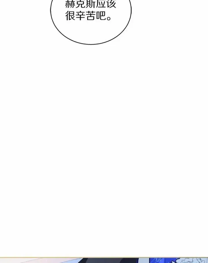漫画《看见状态栏的宝贝皇女》110.红色胸针事件（1）第70张图