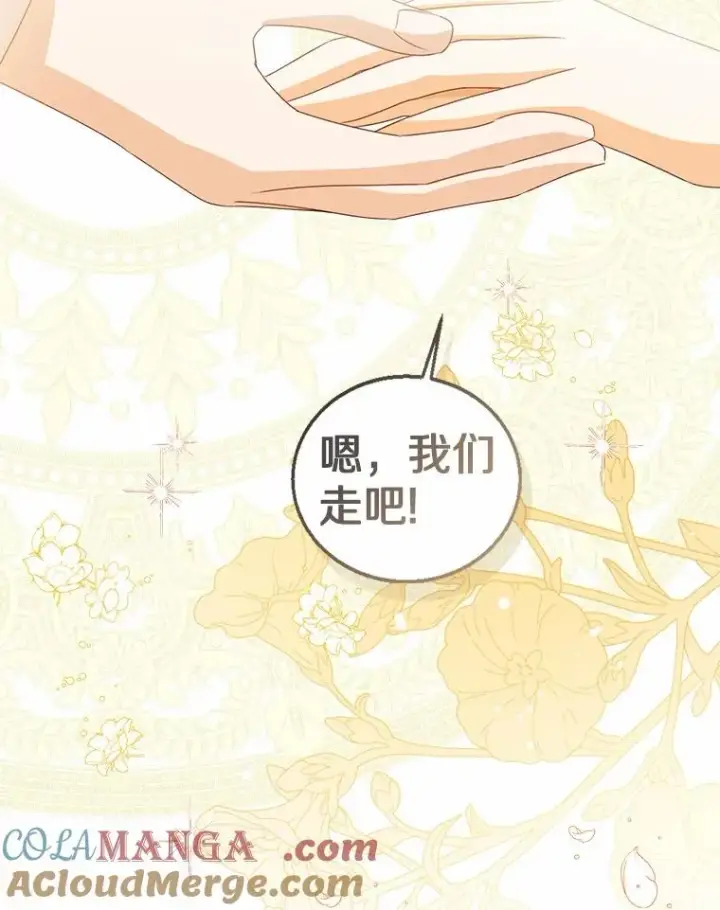漫画《看见状态栏的宝贝皇女》110.红色胸针事件（1）第77张图