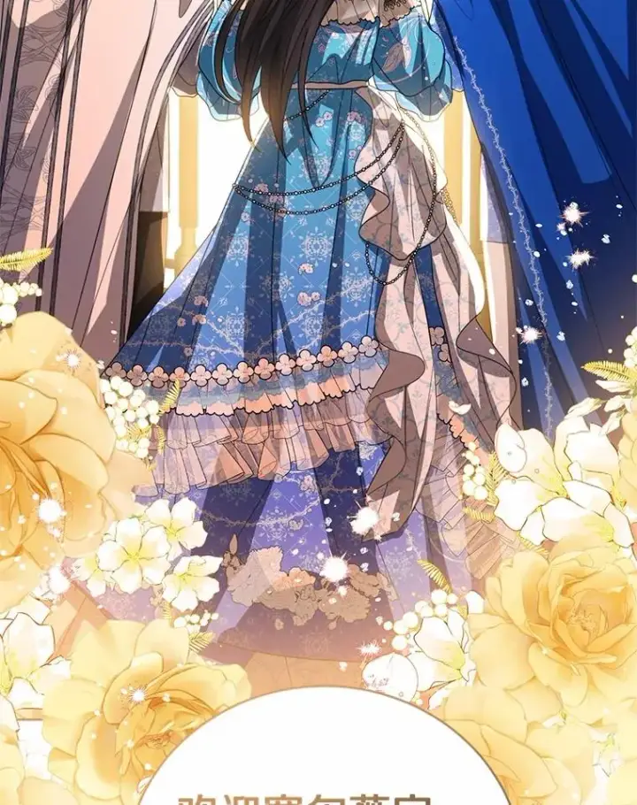漫画《看见状态栏的宝贝皇女》110.红色胸针事件（1）第79张图