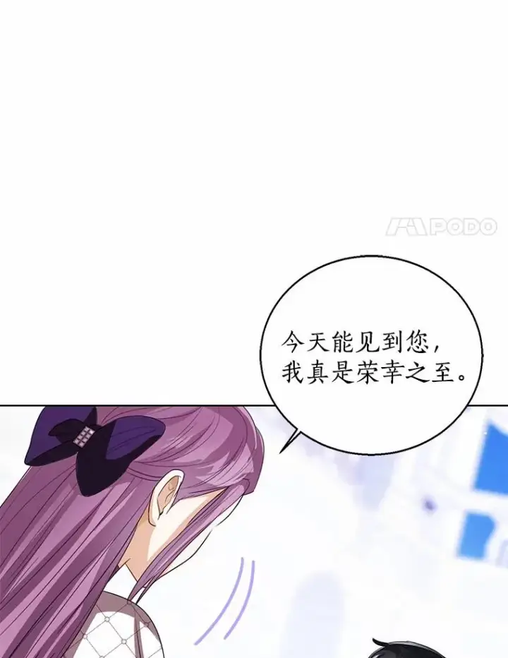 漫画《看见状态栏的宝贝皇女》110.红色胸针事件（1）第98张图