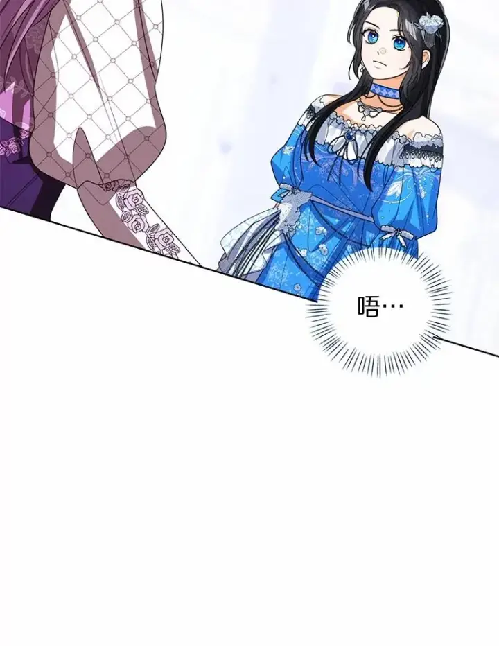 漫画《看见状态栏的宝贝皇女》110.红色胸针事件（1）第99张图