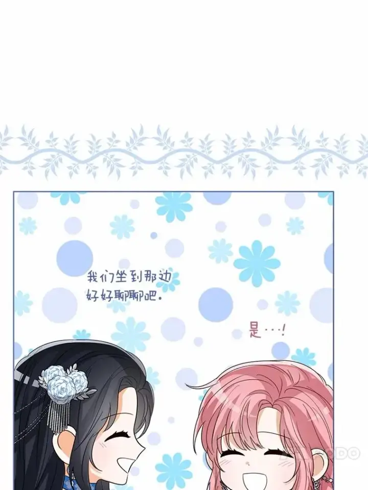 漫画《看见状态栏的宝贝皇女》111.红色胸针事件（2）第100张图