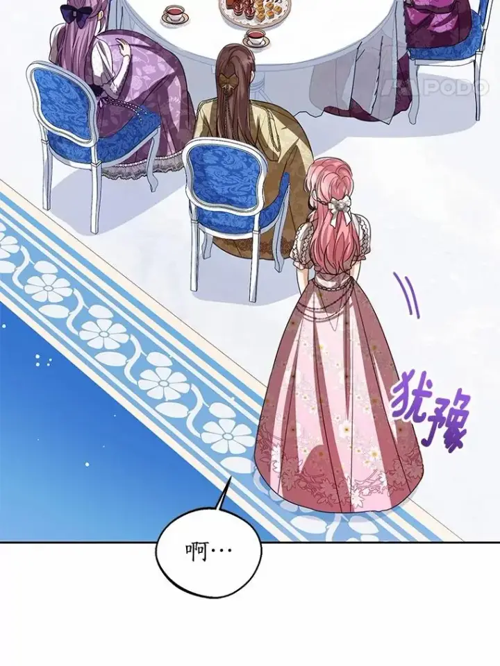 漫画《看见状态栏的宝贝皇女》111.红色胸针事件（2）第104张图