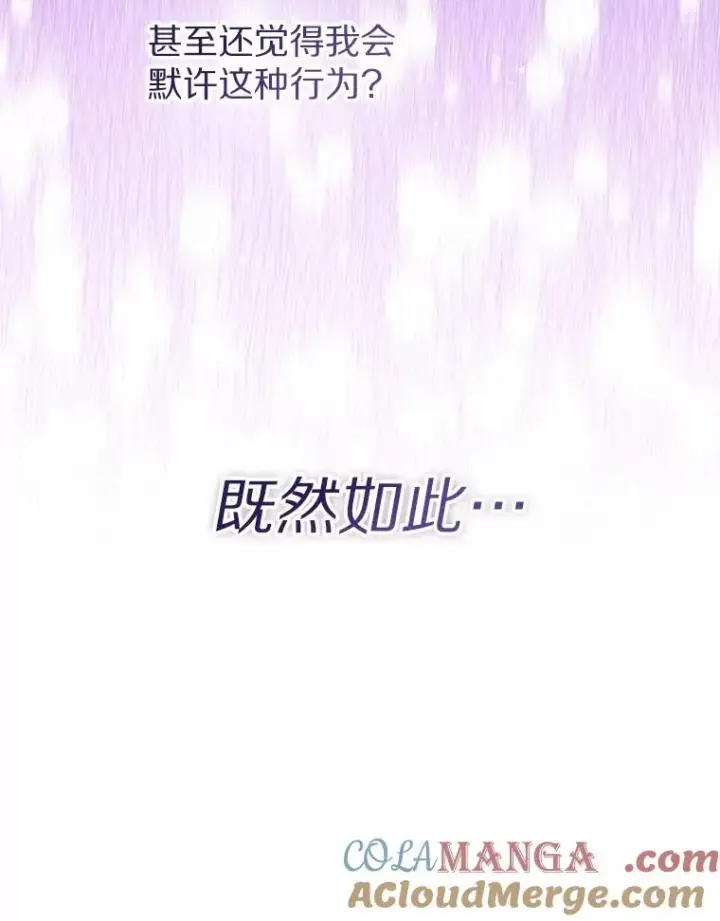 漫画《看见状态栏的宝贝皇女》111.红色胸针事件（2）第113张图