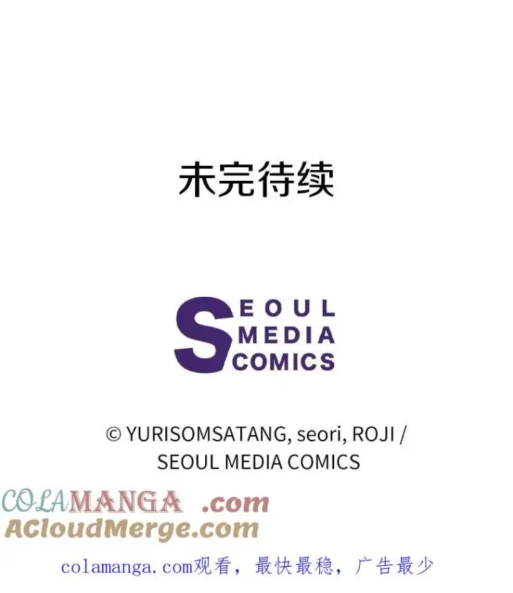 漫画《看见状态栏的宝贝皇女》111.红色胸针事件（2）第121张图
