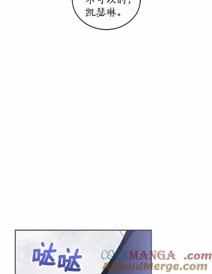 漫画《看见状态栏的宝贝皇女》111.红色胸针事件（2）第29张图