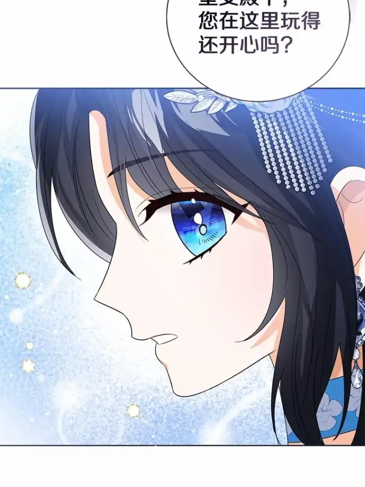 漫画《看见状态栏的宝贝皇女》111.红色胸针事件（2）第38张图