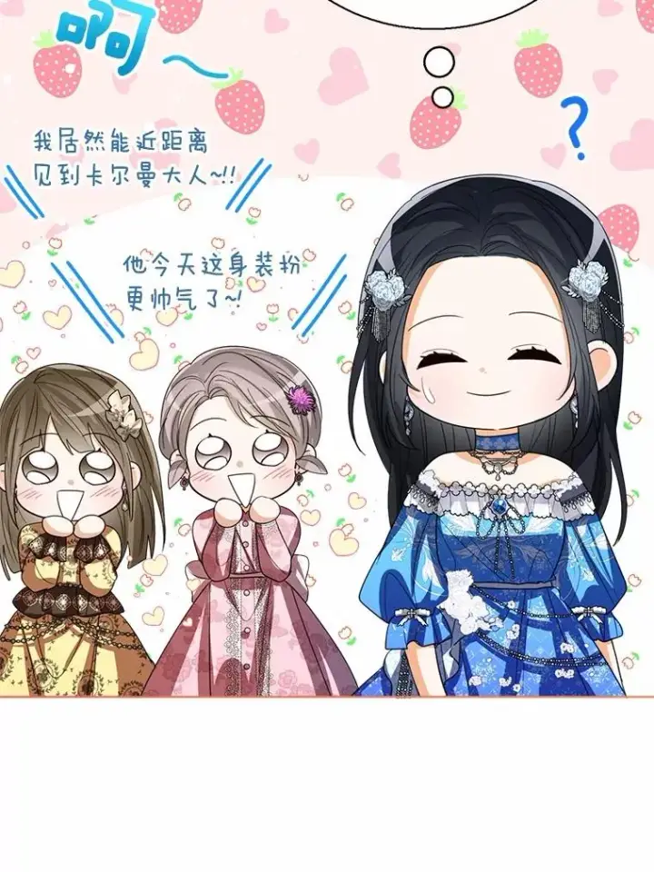 漫画《看见状态栏的宝贝皇女》111.红色胸针事件（2）第42张图