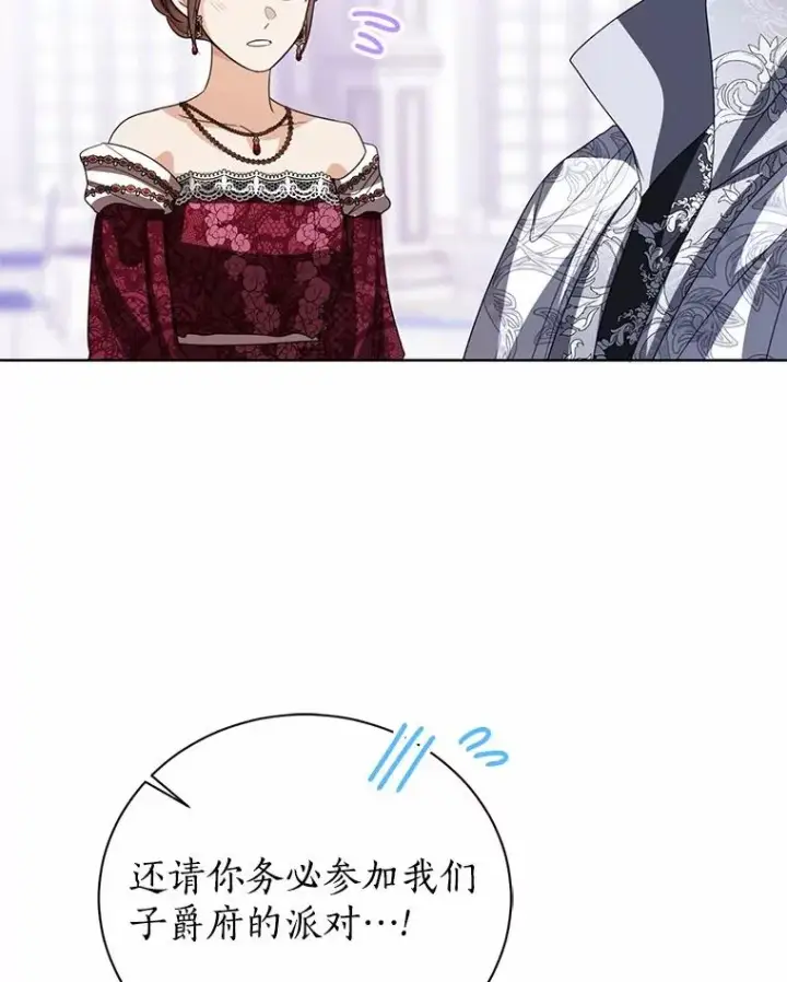漫画《看见状态栏的宝贝皇女》111.红色胸针事件（2）第47张图