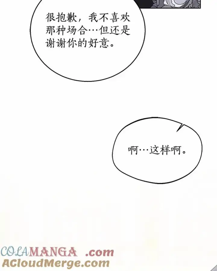 漫画《看见状态栏的宝贝皇女》111.红色胸针事件（2）第49张图
