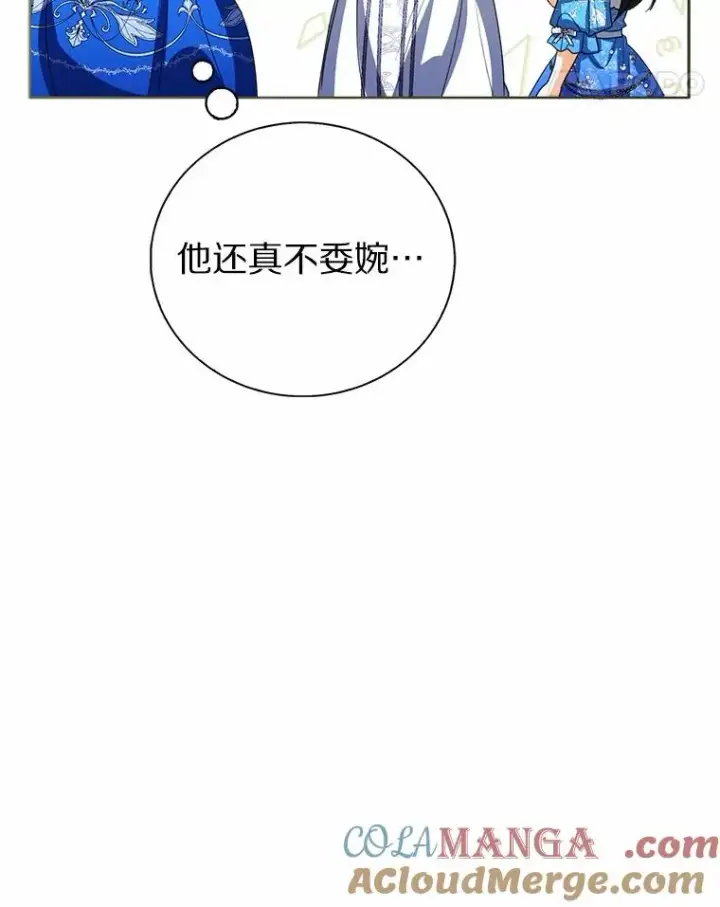 漫画《看见状态栏的宝贝皇女》111.红色胸针事件（2）第57张图