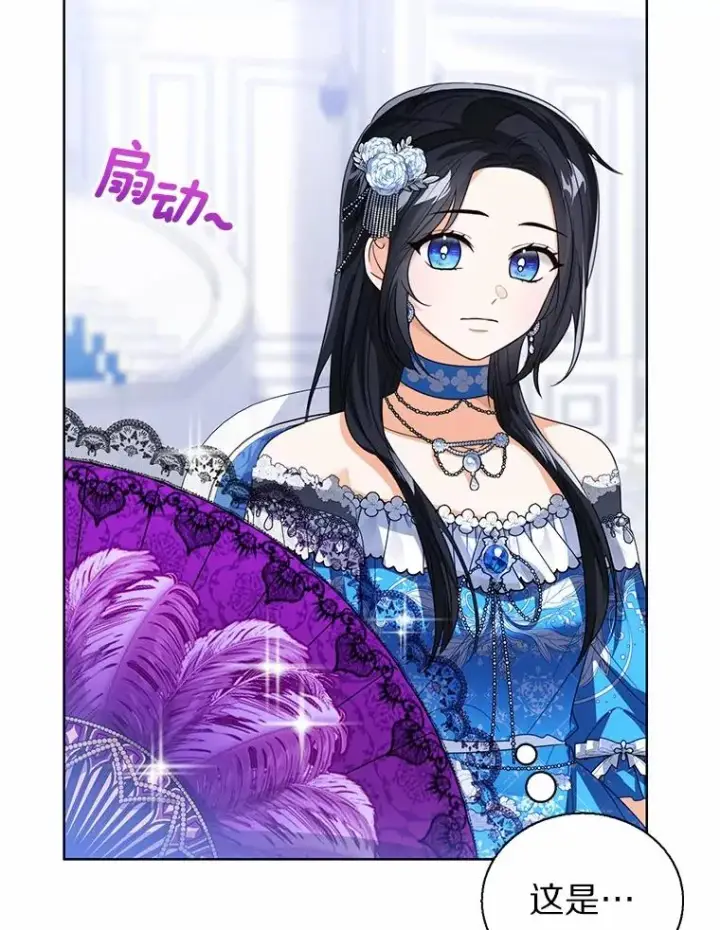 漫画《看见状态栏的宝贝皇女》111.红色胸针事件（2）第6张图