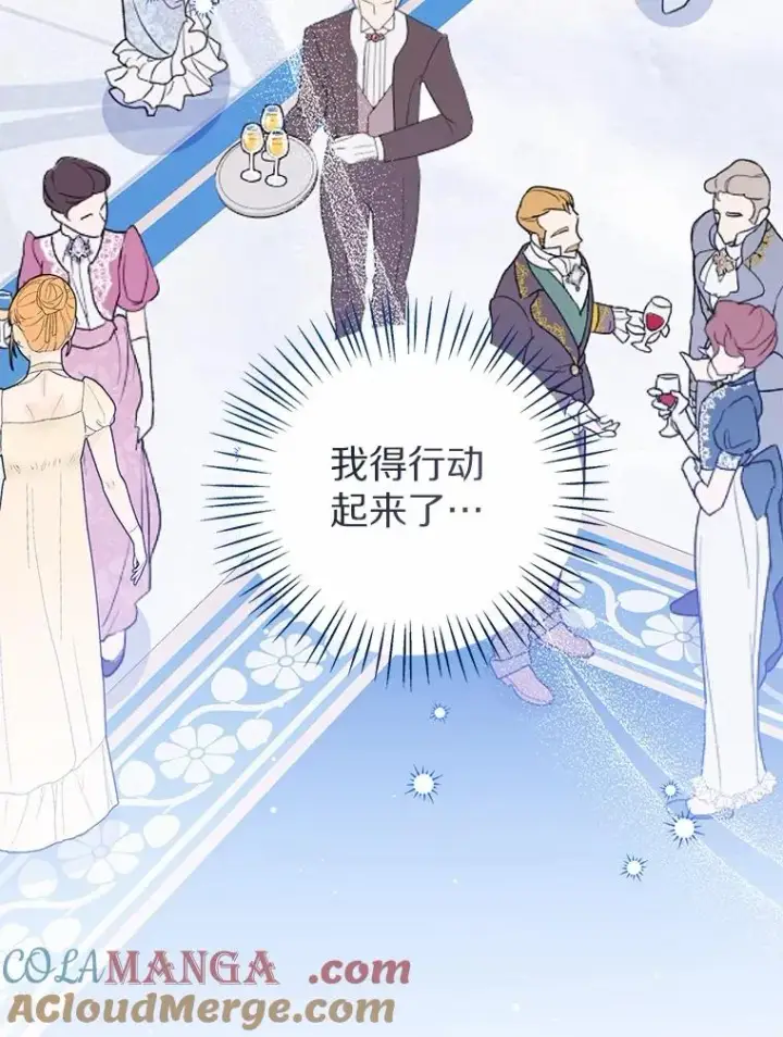漫画《看见状态栏的宝贝皇女》111.红色胸针事件（2）第65张图