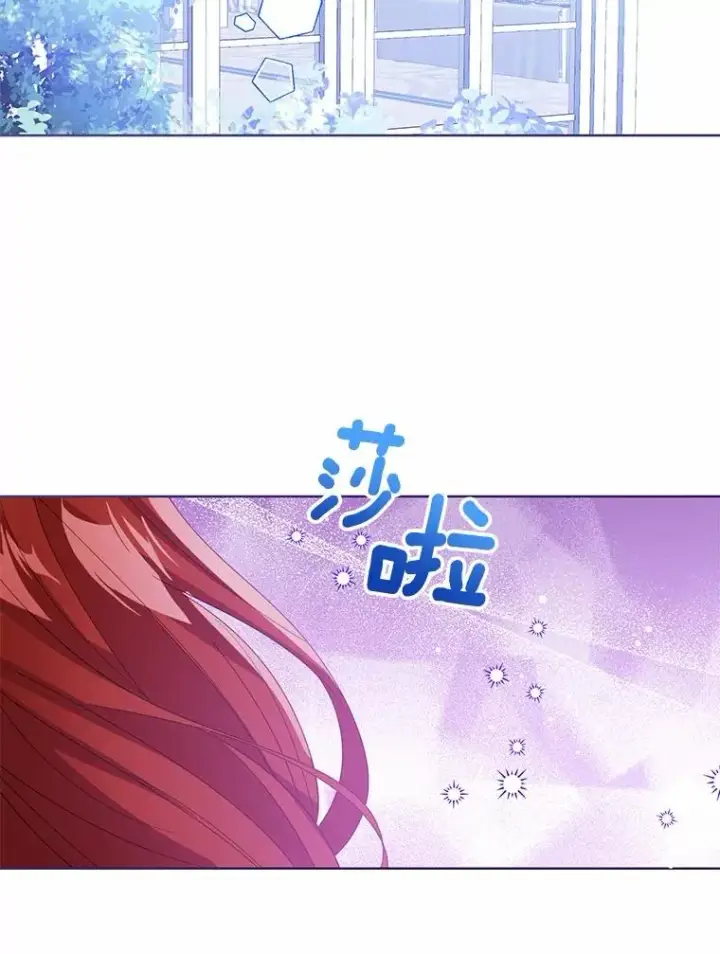 漫画《看见状态栏的宝贝皇女》111.红色胸针事件（2）第67张图