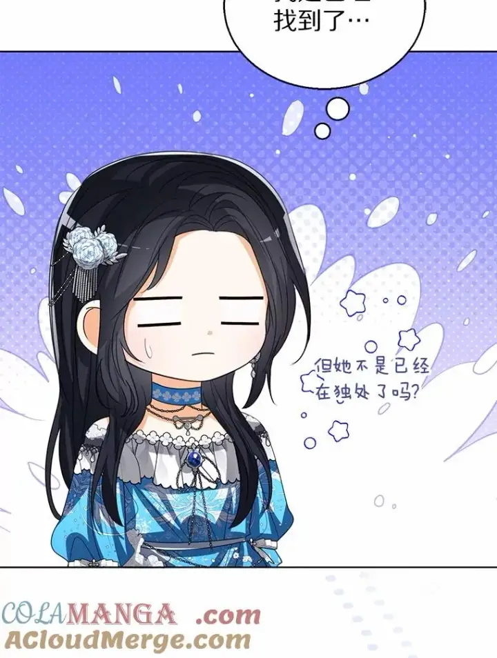 漫画《看见状态栏的宝贝皇女》111.红色胸针事件（2）第73张图