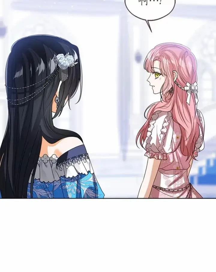 漫画《看见状态栏的宝贝皇女》111.红色胸针事件（2）第88张图