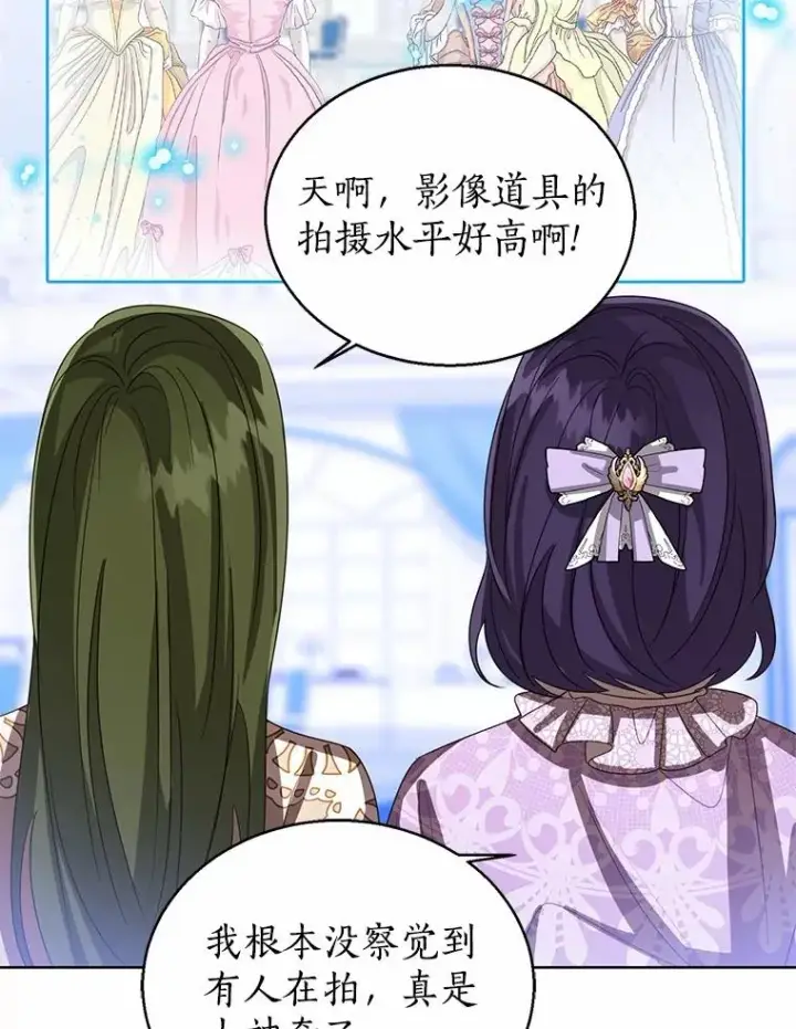 漫画《看见状态栏的宝贝皇女》113.红色胸针事件（4）第102张图